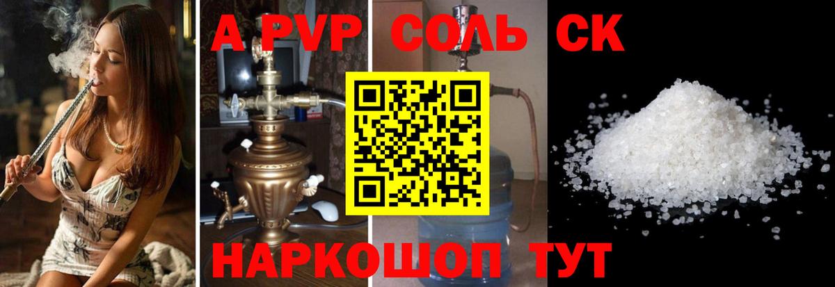 Alpha PVP крисы CK  Вход с VPN  Альфа ПВП кристаллы  Йошкар-Ола 