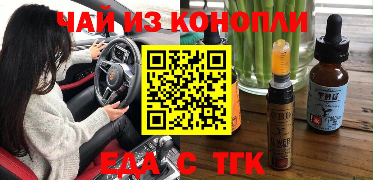 Canna-Cookies конопля  Вход с VPN  Йошкар-Ола 