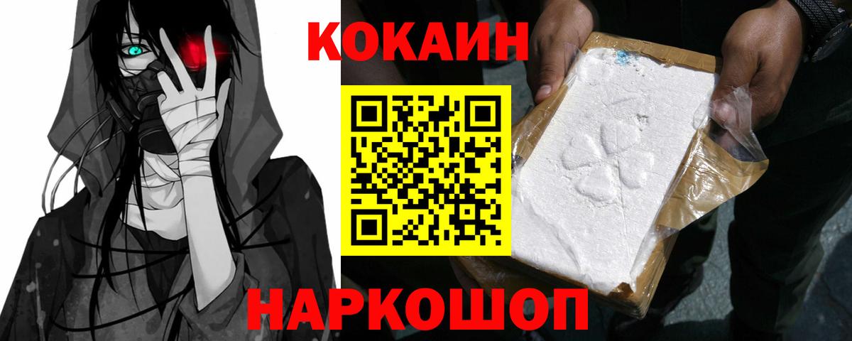 КОКАИН Колумбийский Йошкар-Ола