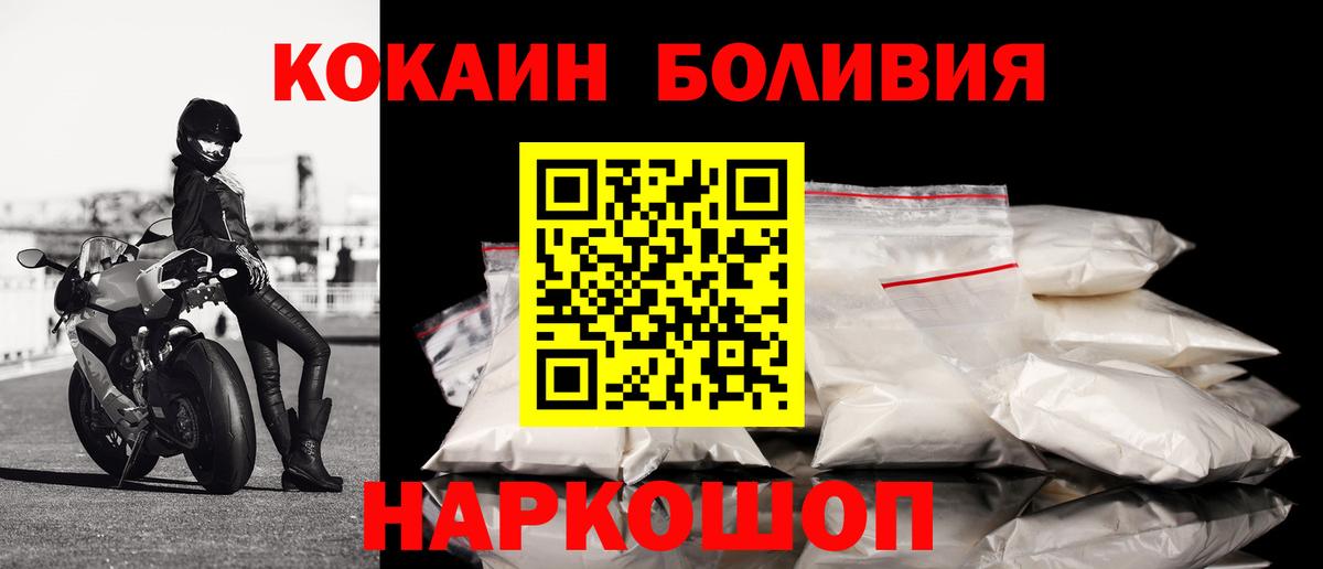 Йошкар-Ола  Cocaine Колумбийский  КОКАИН VHQ  Вход с VPN 