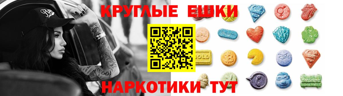 Ecstasy  Ecstasy 300 mg  купить наркоту  Йошкар-Ола  Вход с VPN 