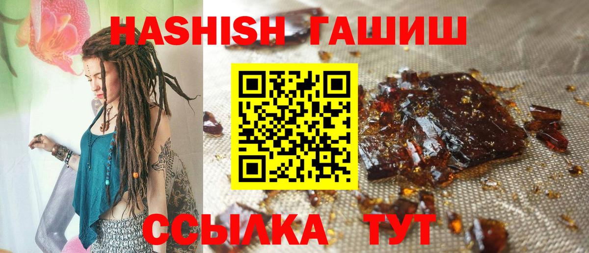 ГАШИШ  ГАШИШ хэш  Вход с VPN  Йошкар-Ола  Гашиш гарик 