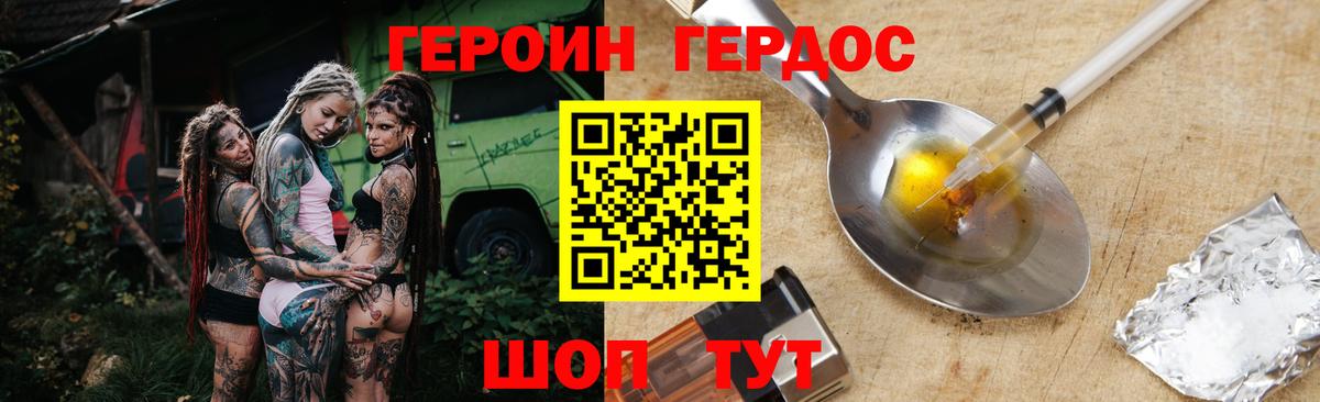 ГЕРОИН гречка  Вход с VPN  Йошкар-Ола 