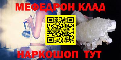 мефедрон мука Канаш