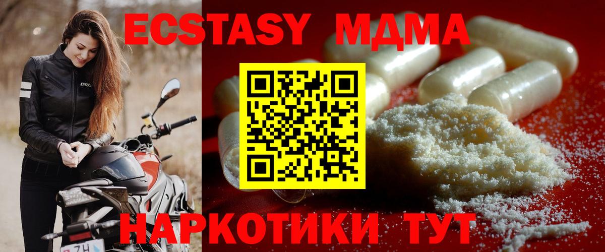 МДМА Molly Йошкар-Ола