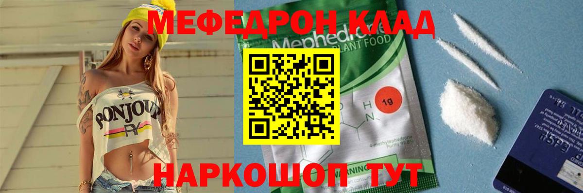 МЕФ мука  Вход с VPN  Йошкар-Ола 
