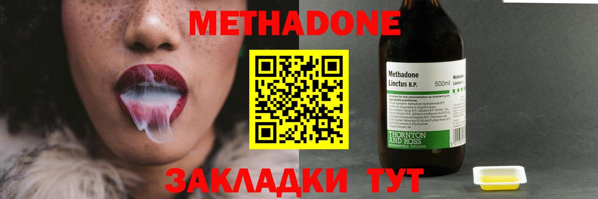 ОМГ ОМГ зеркало  Метадон methadone  Вход с VPN  Йошкар-Ола 